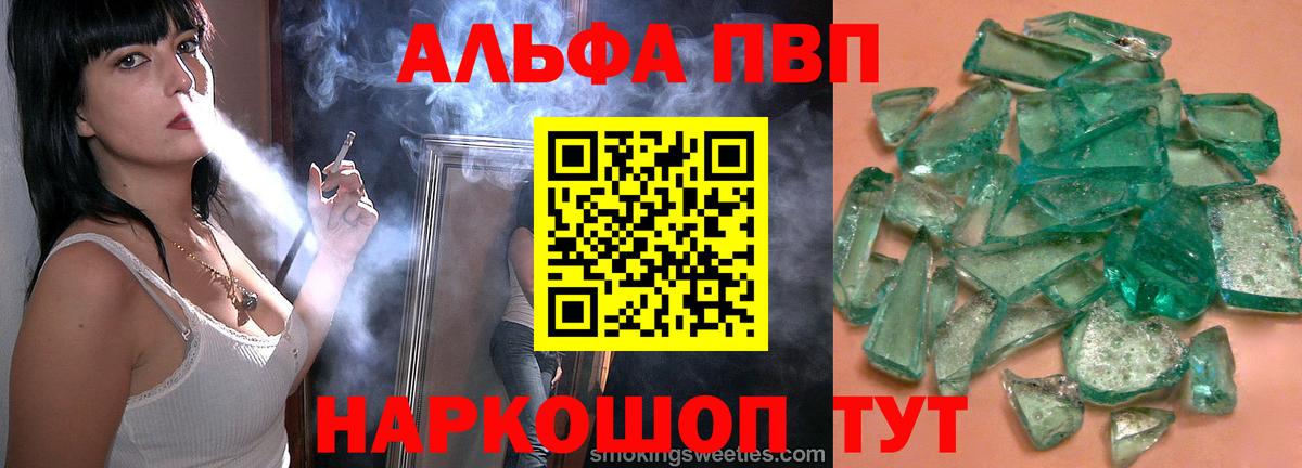 Alpha PVP СК КРИС  A-PVP кристаллы  A PVP VHQ  Вход с VPN  Красноярск 