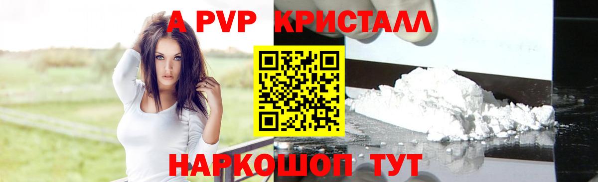 APVP Соль Красноярск