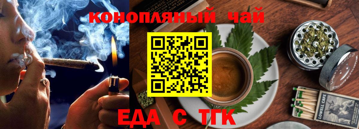 Красноярск  Печенье с ТГК марихуана  Вход с VPN 