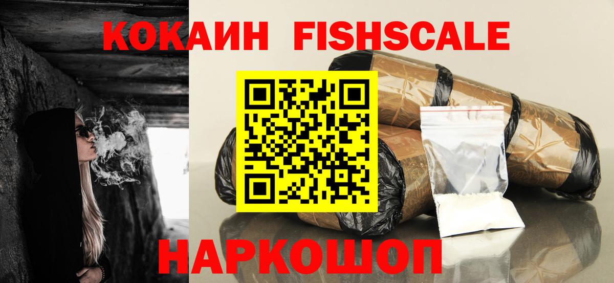 КОКАИН VHQ Красноярск