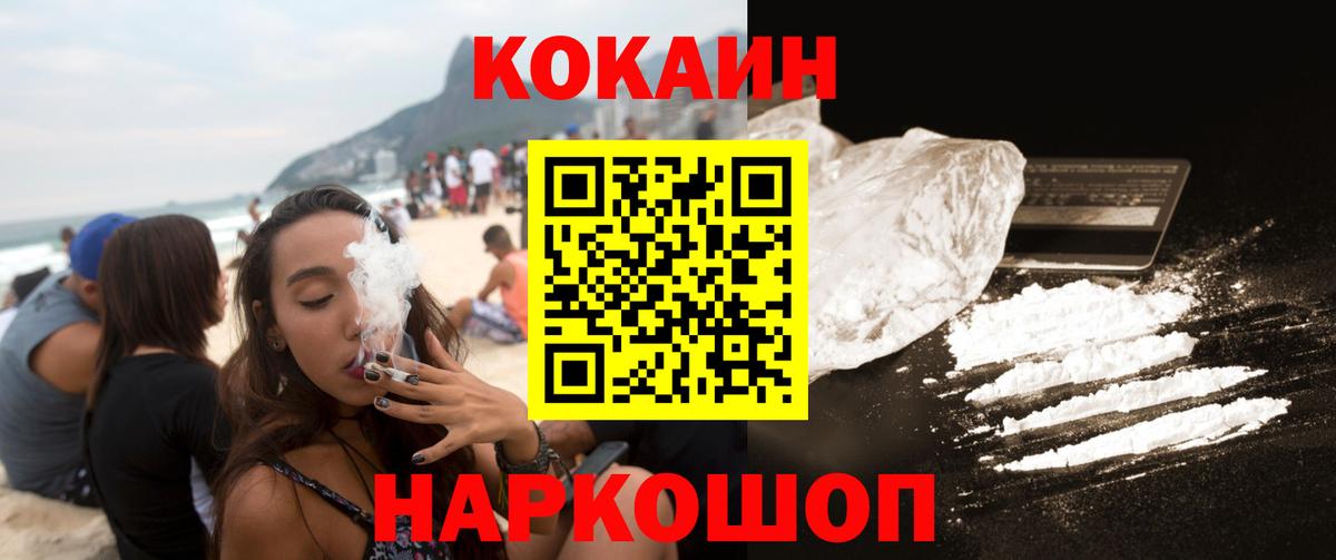 Красноярск  КОКАИН 99%  Cocaine  где купить наркоту  Вход с VPN 