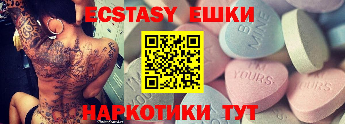 ЭКСТАЗИ VHQ  ЭКСТАЗИ  Красноярск  Экстази бентли  Вход с VPN 