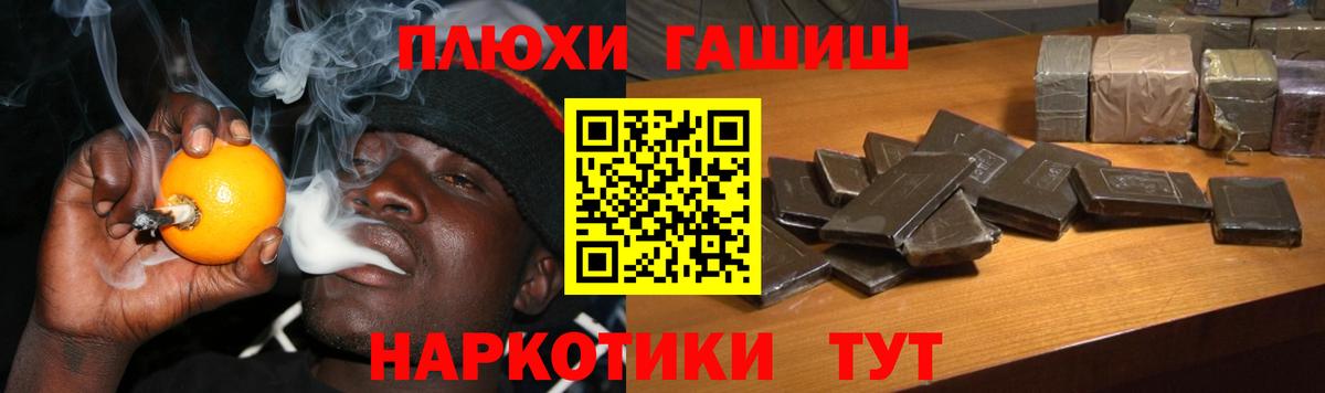 Гашиш убойный Красноярск