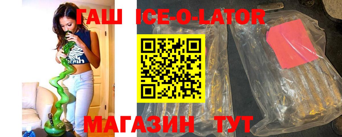 ГАШ Изолятор  Гашиш 40% ТГК  Вход с VPN  Красноярск 