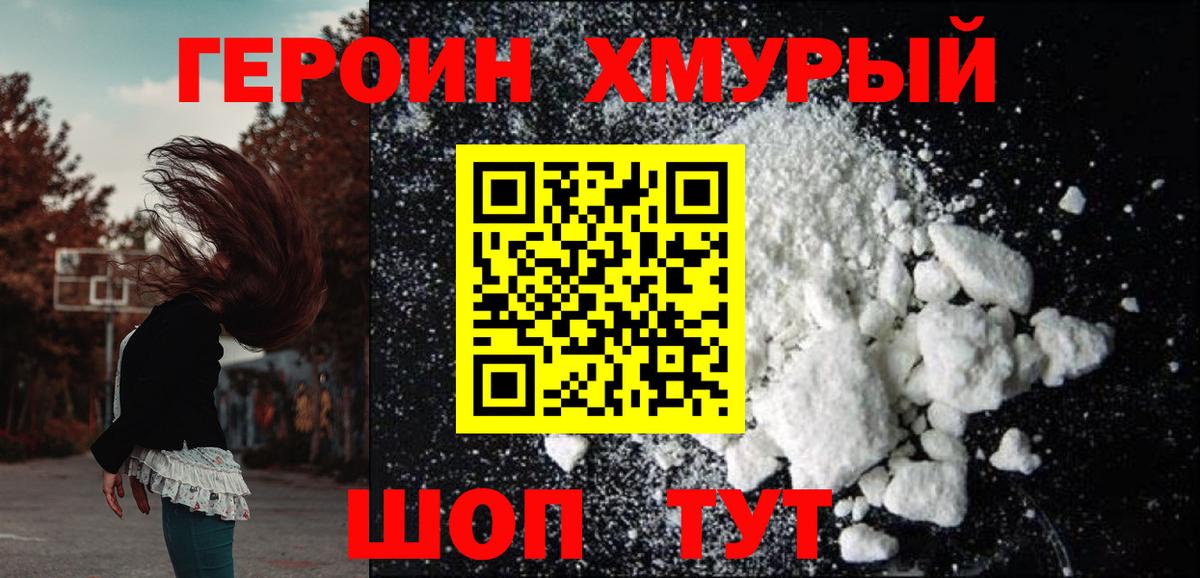 Героин  Вход с VPN  Красноярск  ГЕРОИН афганец 