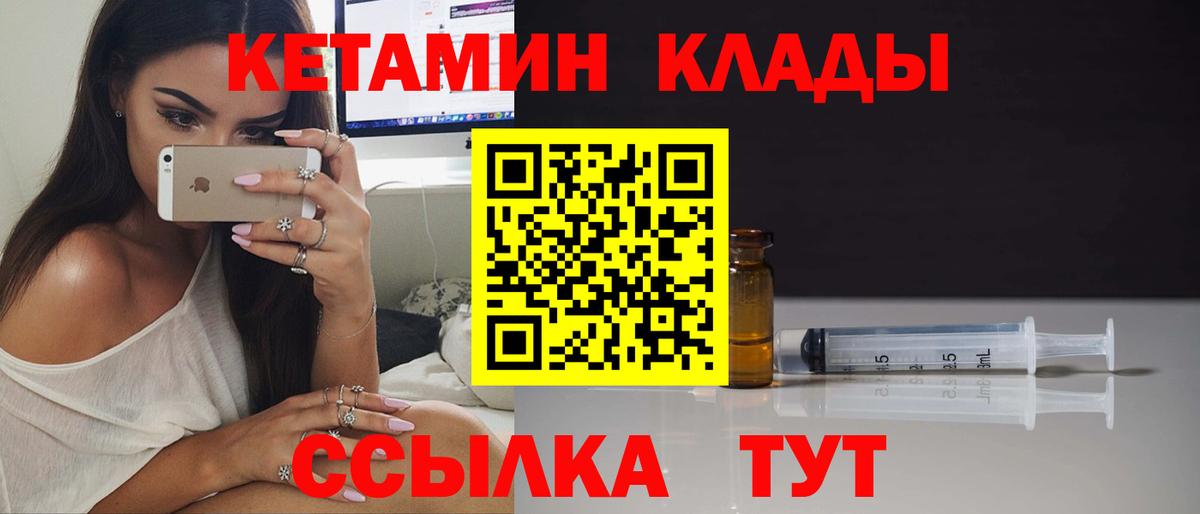 КЕТАМИН VHQ  Вход с VPN  Красноярск  КЕТАМИН VHQ 