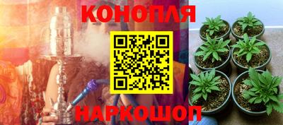 марихуана Янаул