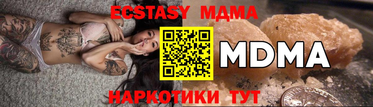 MDMA  Вход с VPN  Красноярск  МДМА crystal  MDMA молли 