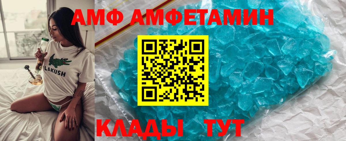 Первитин кристалл  Метамфетамин  Красноярск  Вход с VPN 
