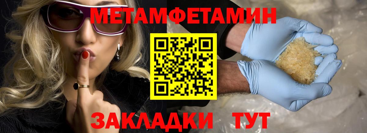 Метамфетамин кристалл Красноярск