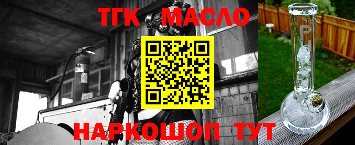ТГК вейп  Вход с VPN  даркнет сайт  Красноярск 